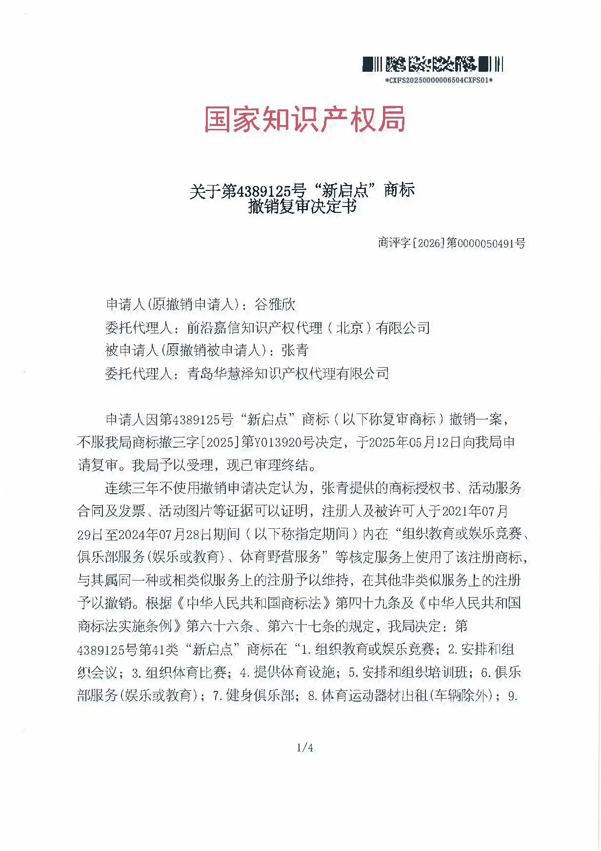 首页- 腾博官网诚信为本,专业服务!