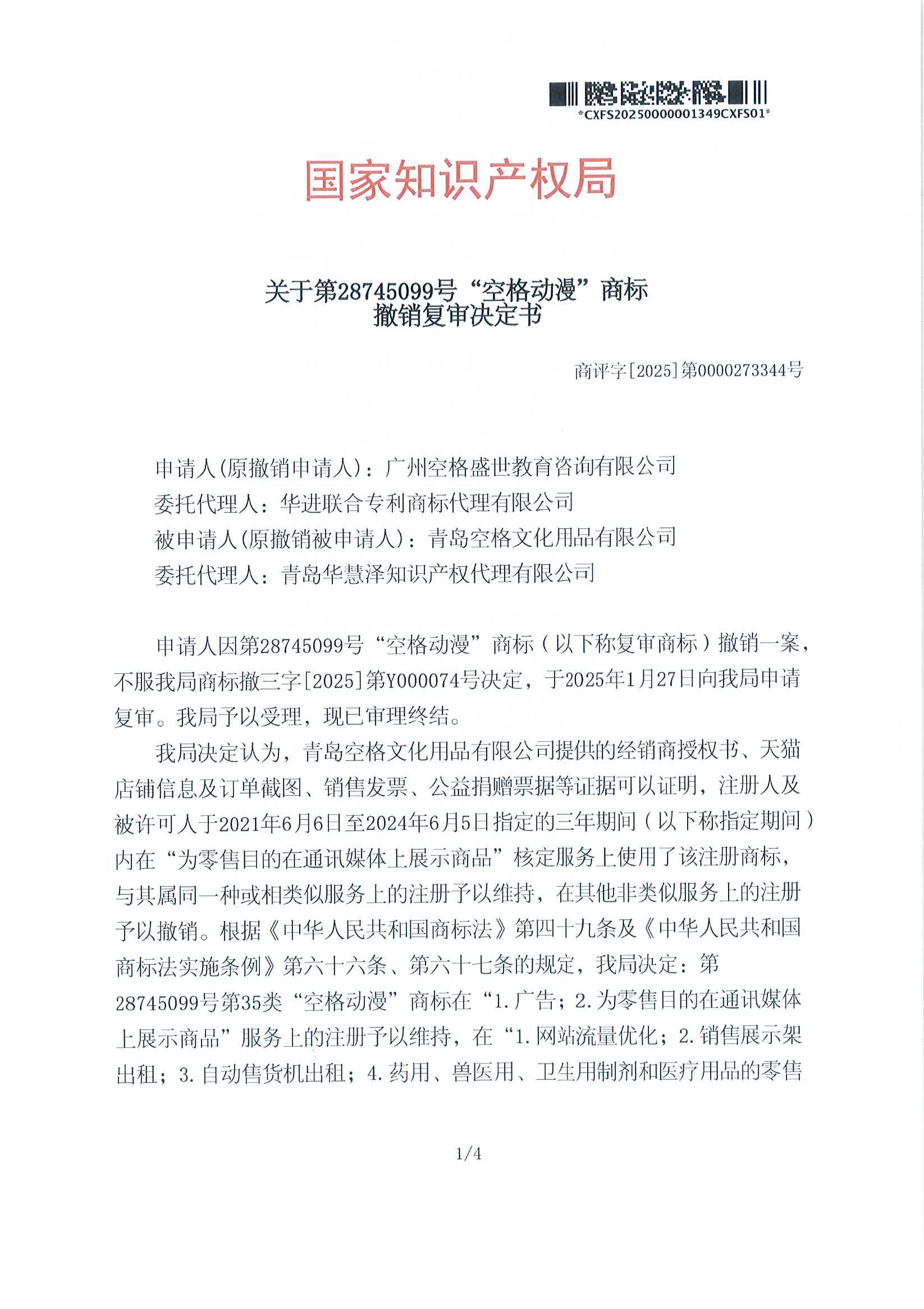 首页- 腾博官网诚信为本,专业服务!
