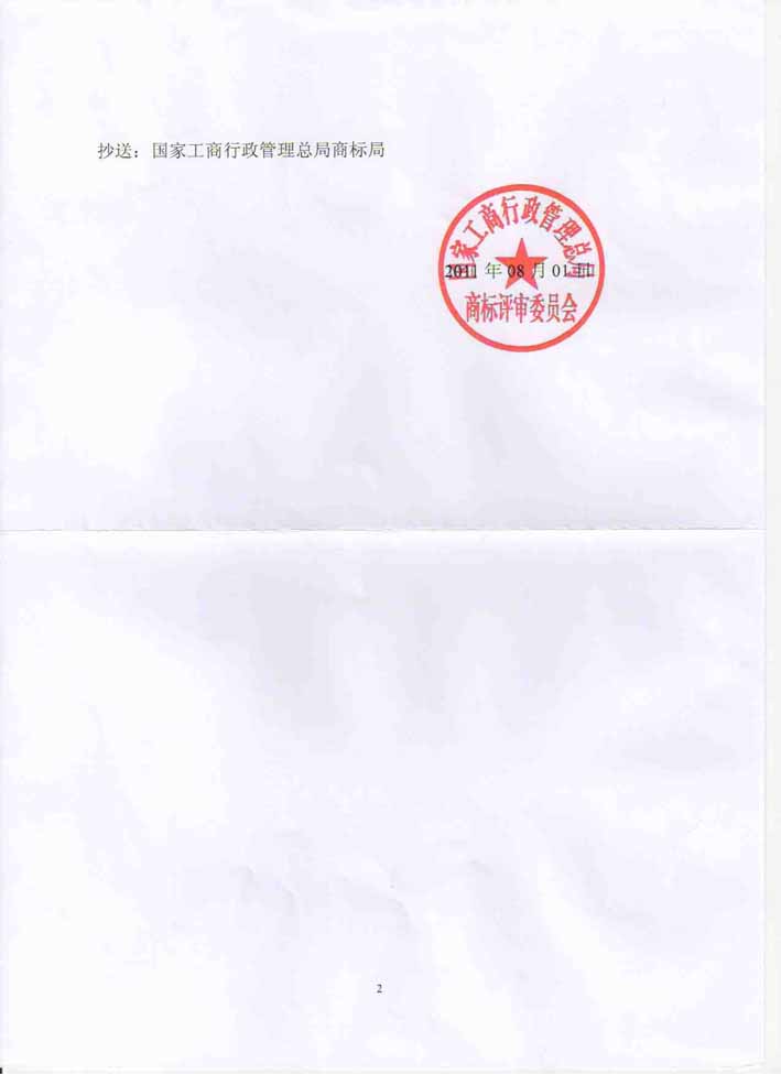 2011923172444830